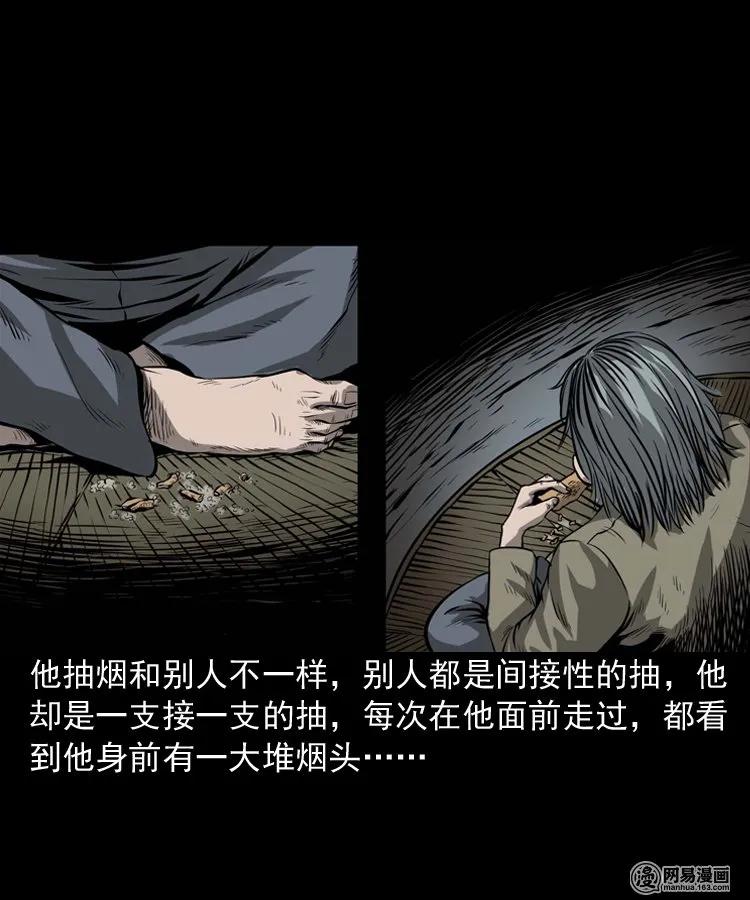 三老爷惊奇手札韩漫全集-176 乡村怪咖（一）无删减无遮挡章节图片 