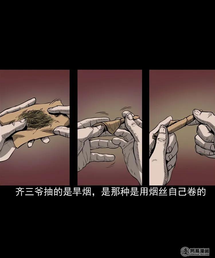 三老爷惊奇手札韩漫全集-176 乡村怪咖（一）无删减无遮挡章节图片 