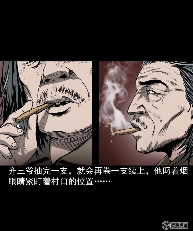 三老爷惊奇手札韩漫全集-176 乡村怪咖（一）无删减无遮挡章节图片 