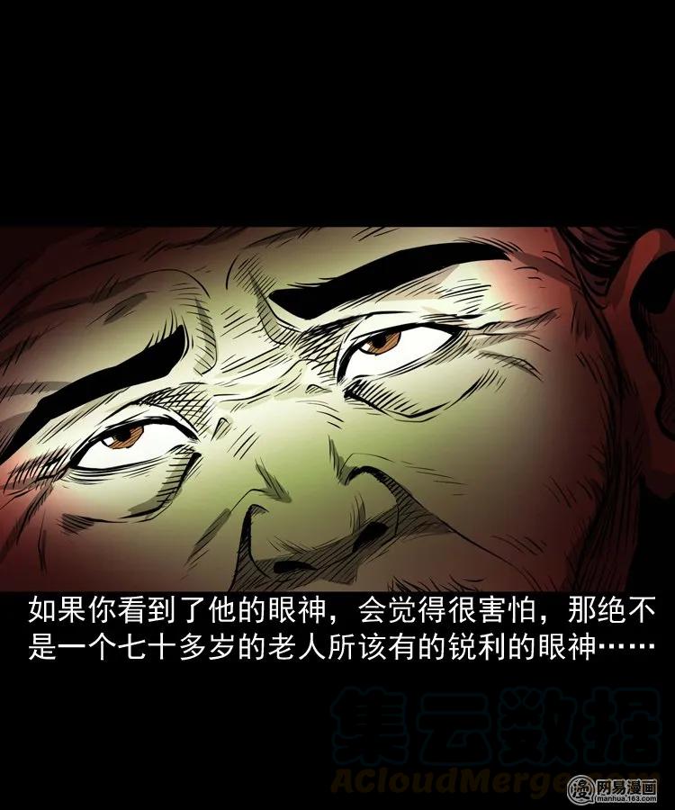 三老爷惊奇手札韩漫全集-176 乡村怪咖（一）无删减无遮挡章节图片 