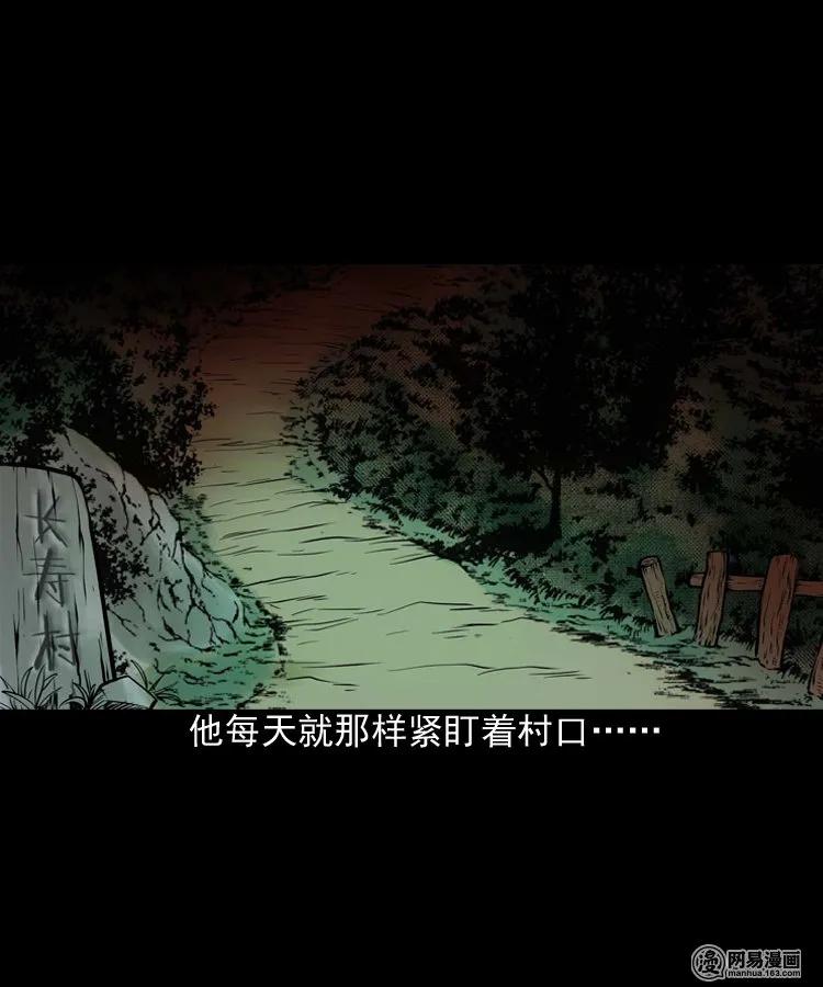 三老爷惊奇手札韩漫全集-176 乡村怪咖（一）无删减无遮挡章节图片 