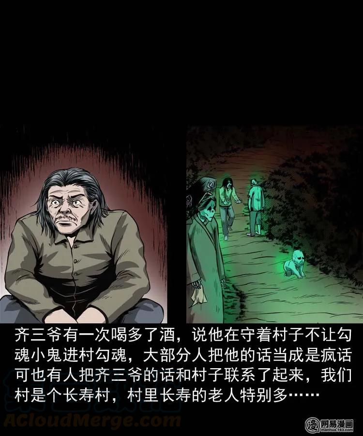 三老爷惊奇手札韩漫全集-176 乡村怪咖（一）无删减无遮挡章节图片 