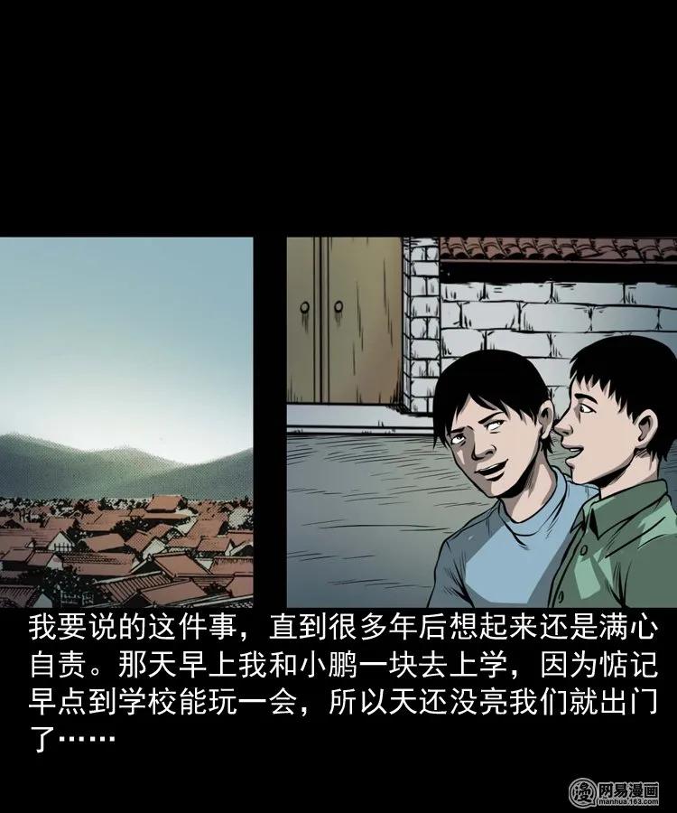 三老爷惊奇手札韩漫全集-176 乡村怪咖（一）无删减无遮挡章节图片 