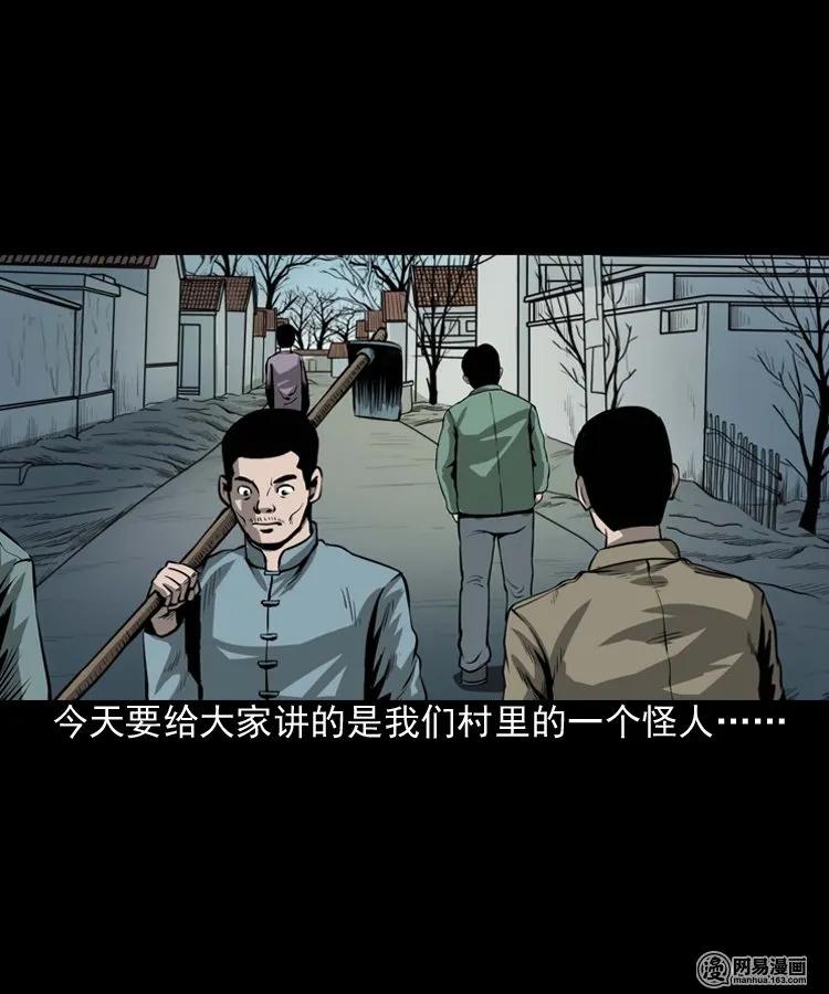 三老爷惊奇手札韩漫全集-176 乡村怪咖（一）无删减无遮挡章节图片 