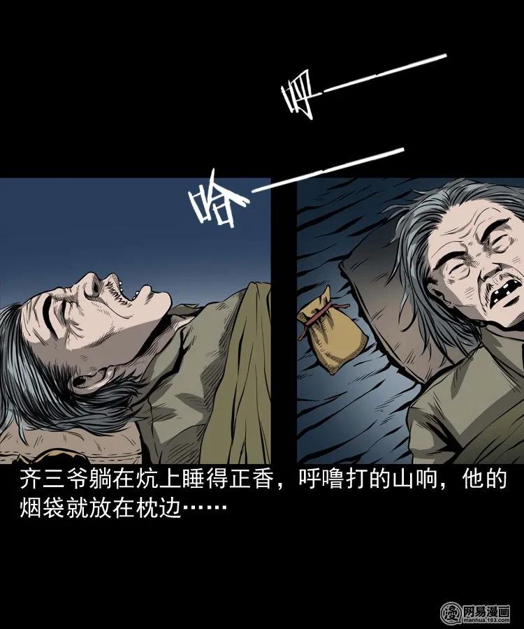 三老爷惊奇手札韩漫全集-176 乡村怪咖（一）无删减无遮挡章节图片 