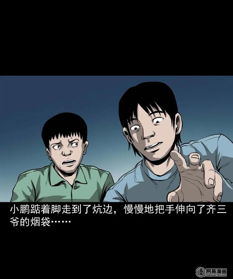 三老爷惊奇手札韩漫全集-176 乡村怪咖（一）无删减无遮挡章节图片 