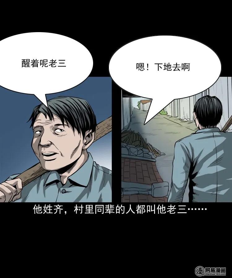 三老爷惊奇手札韩漫全集-176 乡村怪咖（一）无删减无遮挡章节图片 