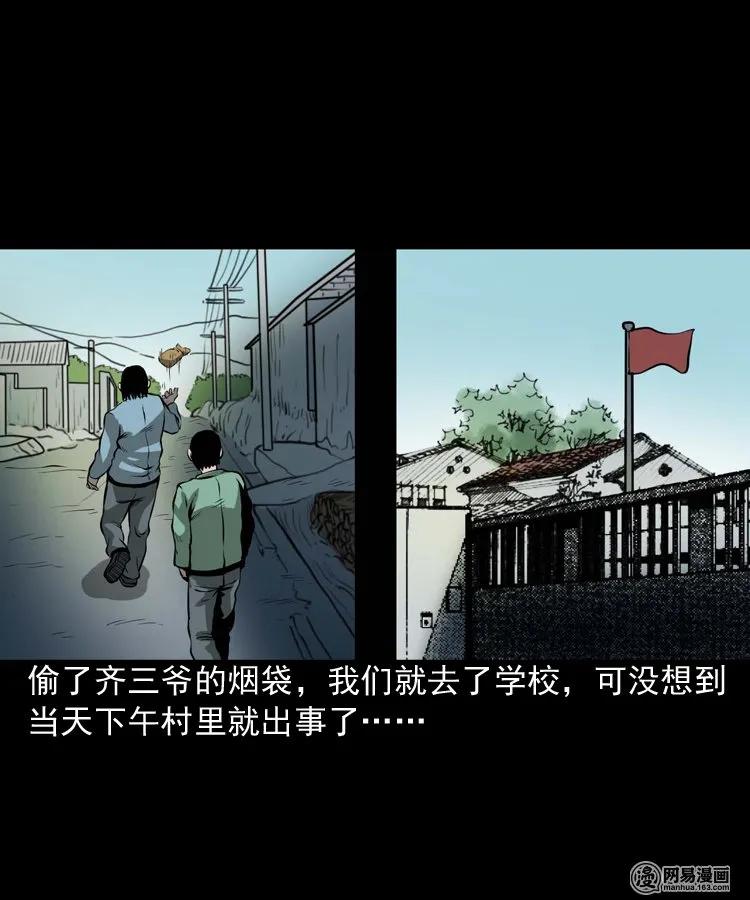 三老爷惊奇手札韩漫全集-176 乡村怪咖（一）无删减无遮挡章节图片 