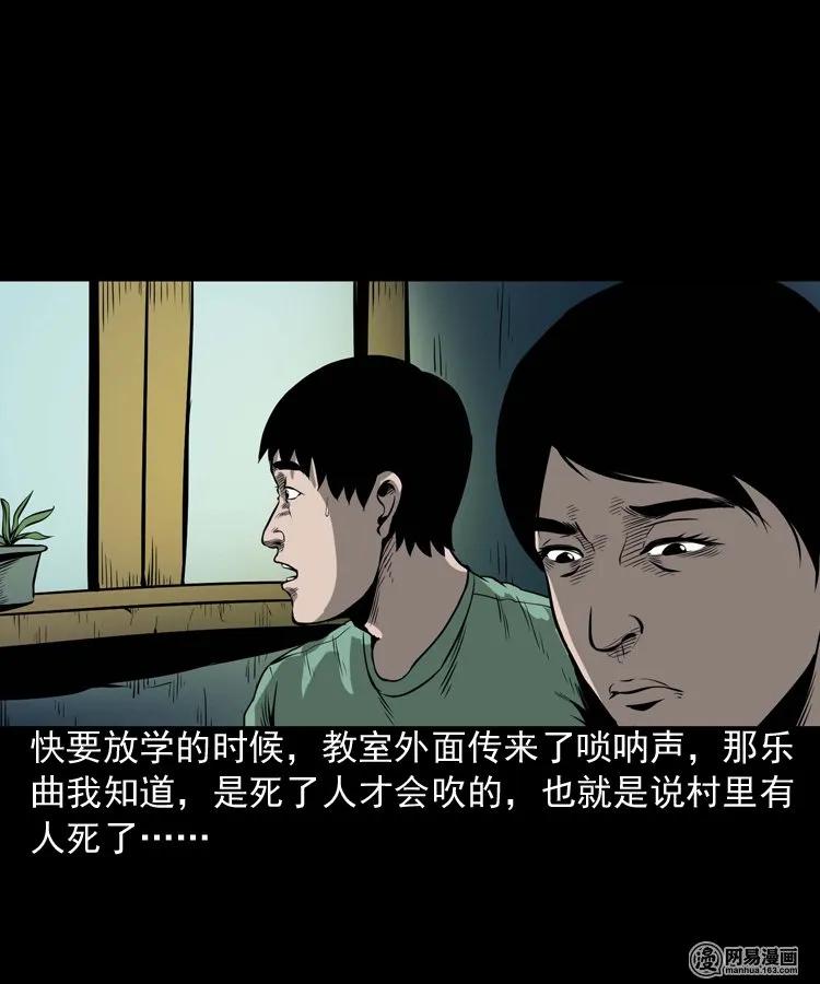 三老爷惊奇手札韩漫全集-176 乡村怪咖（一）无删减无遮挡章节图片 