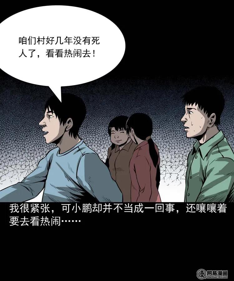 三老爷惊奇手札韩漫全集-176 乡村怪咖（一）无删减无遮挡章节图片 