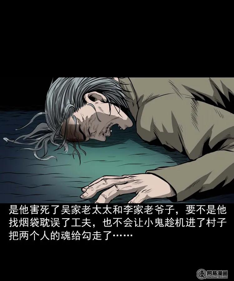 三老爷惊奇手札韩漫全集-176 乡村怪咖（一）无删减无遮挡章节图片 