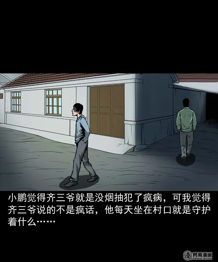 三老爷惊奇手札韩漫全集-176 乡村怪咖（一）无删减无遮挡章节图片 