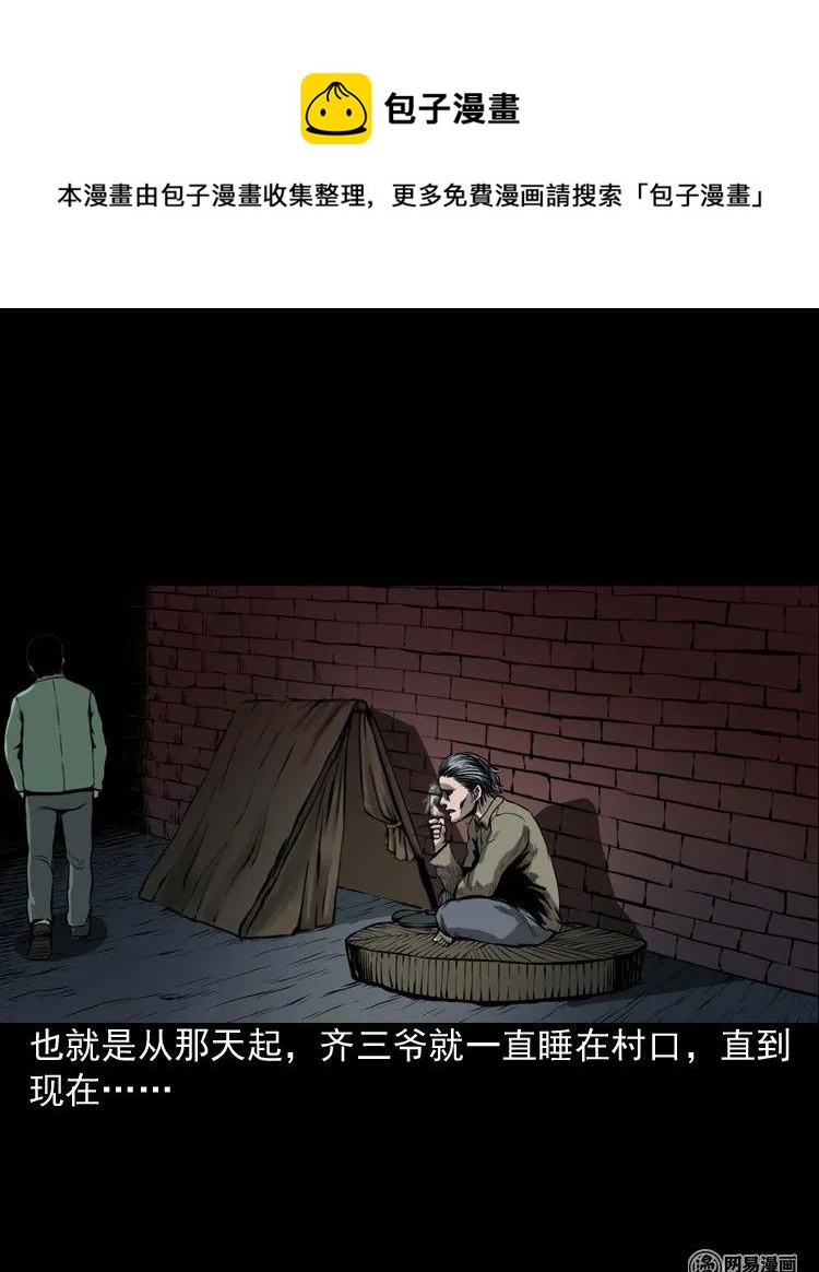 三老爷惊奇手札韩漫全集-176 乡村怪咖（一）无删减无遮挡章节图片 