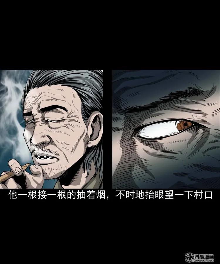 三老爷惊奇手札韩漫全集-176 乡村怪咖（一）无删减无遮挡章节图片 