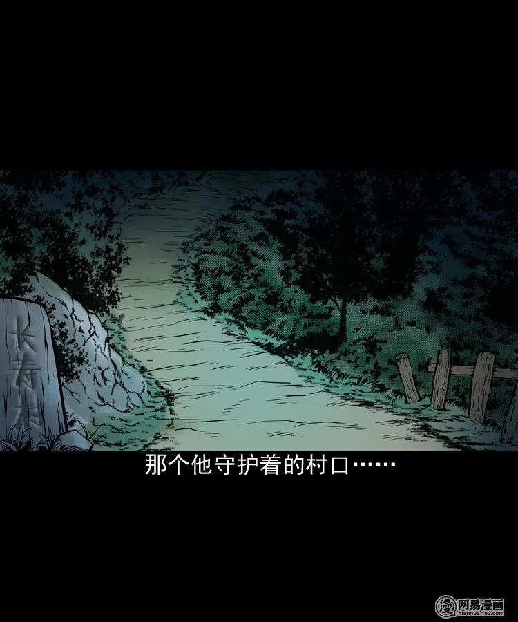 三老爷惊奇手札韩漫全集-176 乡村怪咖（一）无删减无遮挡章节图片 