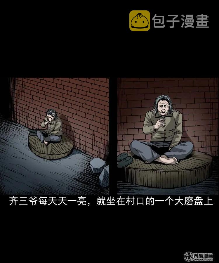 三老爷惊奇手札韩漫全集-176 乡村怪咖（一）无删减无遮挡章节图片 