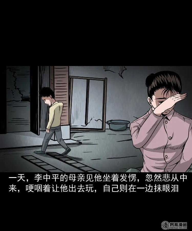 三老爷惊奇手札韩漫全集-177 乡村怪咖（二）无删减无遮挡章节图片 