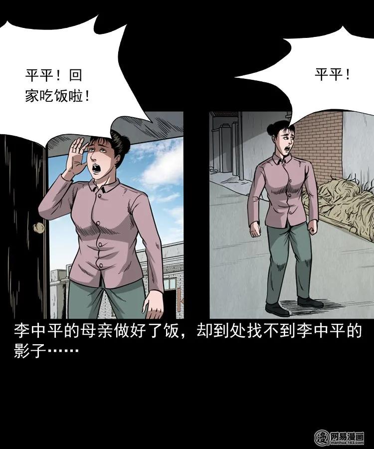 三老爷惊奇手札韩漫全集-177 乡村怪咖（二）无删减无遮挡章节图片 