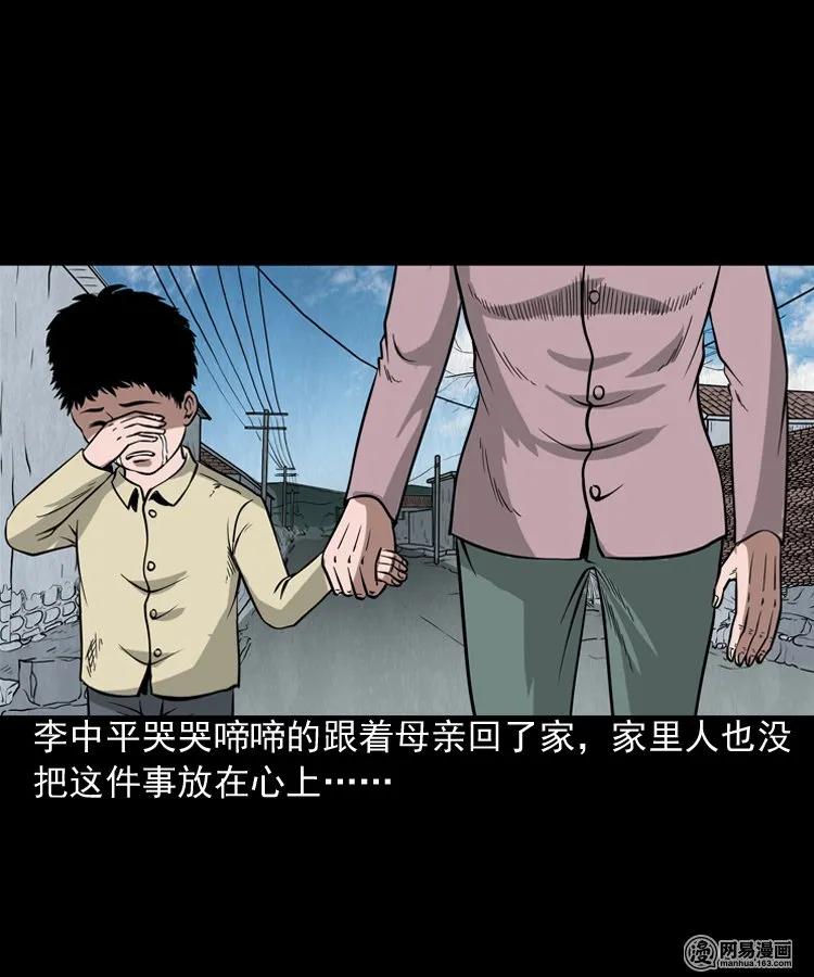 三老爷惊奇手札韩漫全集-177 乡村怪咖（二）无删减无遮挡章节图片 