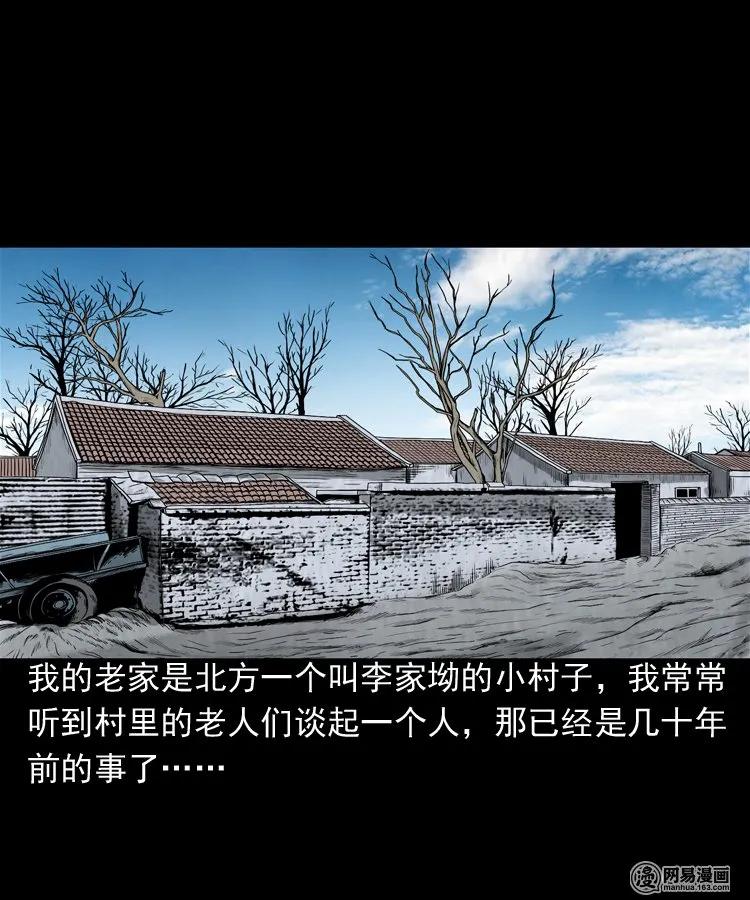 三老爷惊奇手札韩漫全集-177 乡村怪咖（二）无删减无遮挡章节图片 