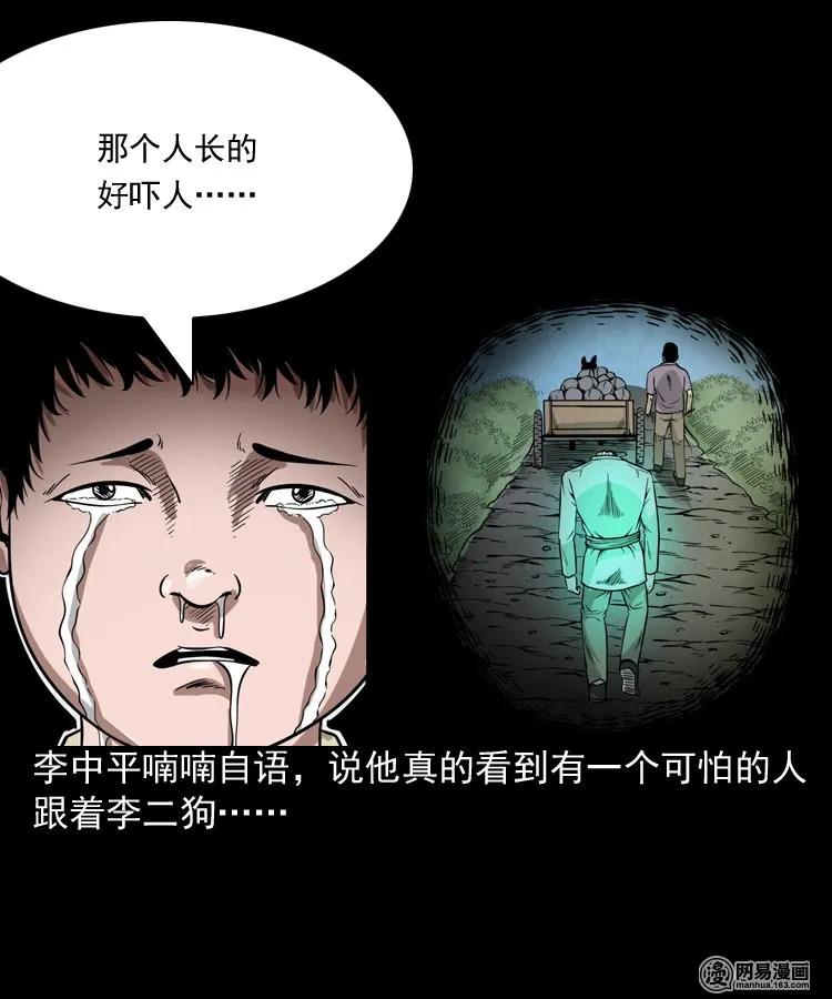 三老爷惊奇手札韩漫全集-177 乡村怪咖（二）无删减无遮挡章节图片 