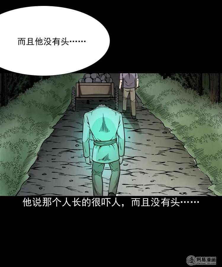 三老爷惊奇手札韩漫全集-177 乡村怪咖（二）无删减无遮挡章节图片 