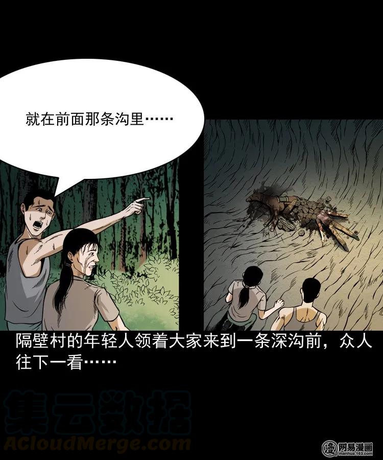 三老爷惊奇手札韩漫全集-177 乡村怪咖（二）无删减无遮挡章节图片 