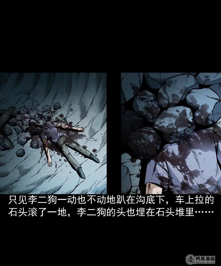 三老爷惊奇手札韩漫全集-177 乡村怪咖（二）无删减无遮挡章节图片 