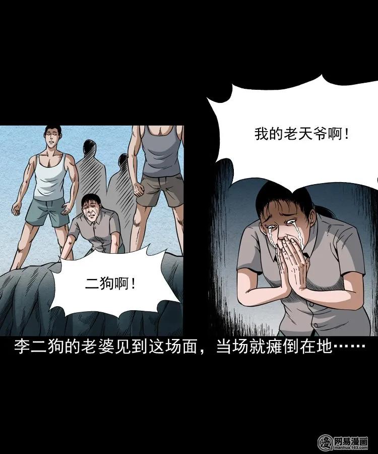 三老爷惊奇手札韩漫全集-177 乡村怪咖（二）无删减无遮挡章节图片 