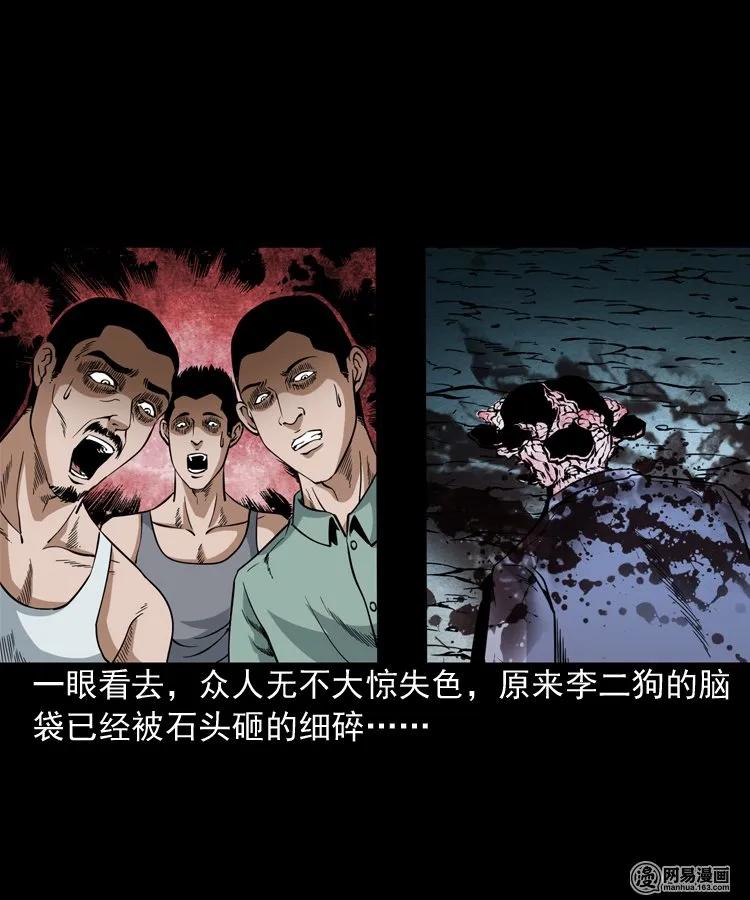 三老爷惊奇手札韩漫全集-177 乡村怪咖（二）无删减无遮挡章节图片 