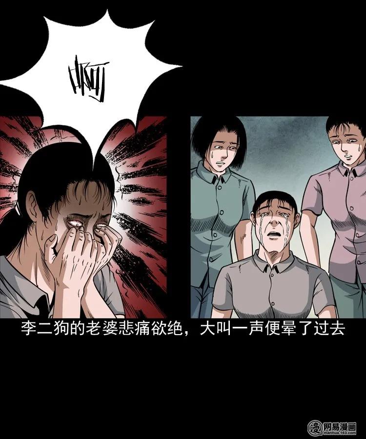 三老爷惊奇手札韩漫全集-177 乡村怪咖（二）无删减无遮挡章节图片 