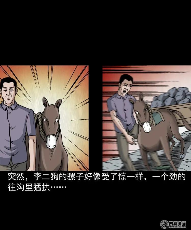 三老爷惊奇手札韩漫全集-177 乡村怪咖（二）无删减无遮挡章节图片 