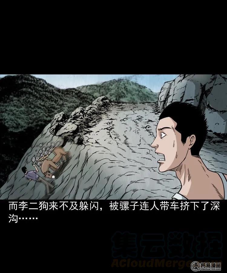 三老爷惊奇手札韩漫全集-177 乡村怪咖（二）无删减无遮挡章节图片 