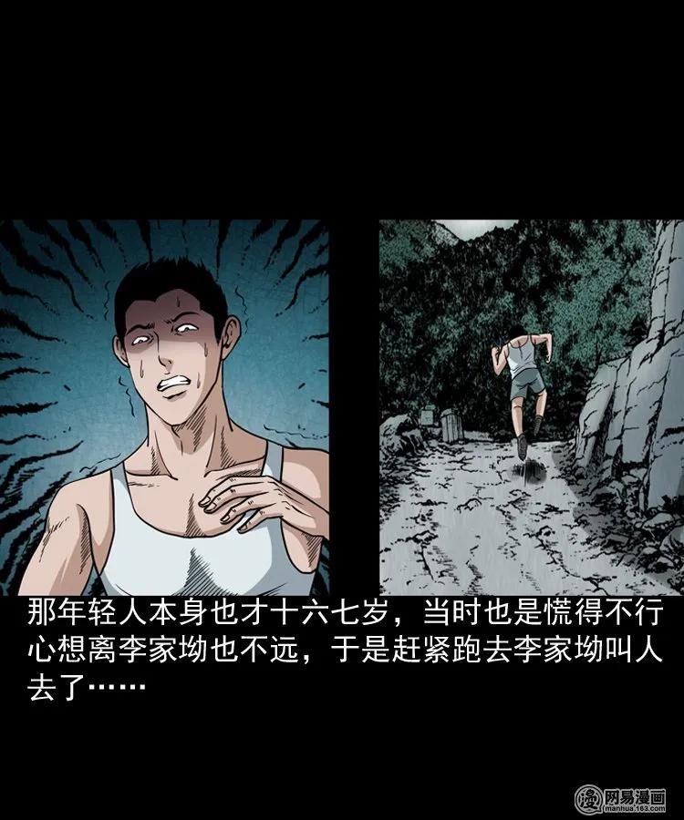 三老爷惊奇手札韩漫全集-177 乡村怪咖（二）无删减无遮挡章节图片 