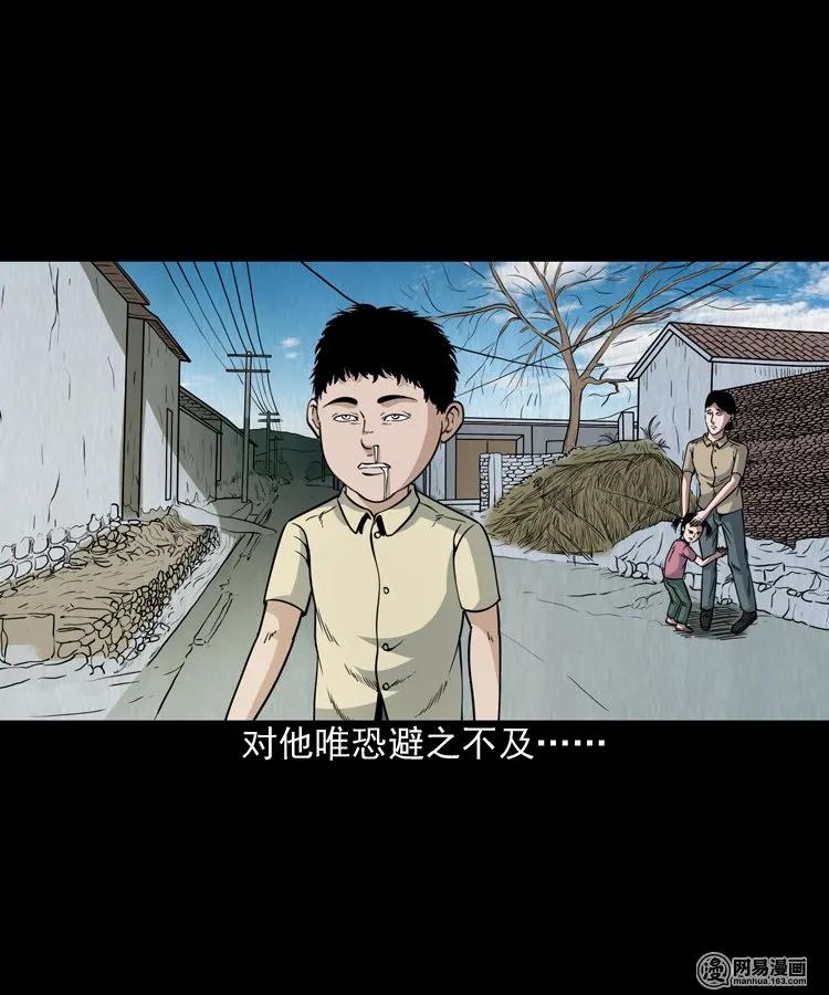 三老爷惊奇手札韩漫全集-177 乡村怪咖（二）无删减无遮挡章节图片 