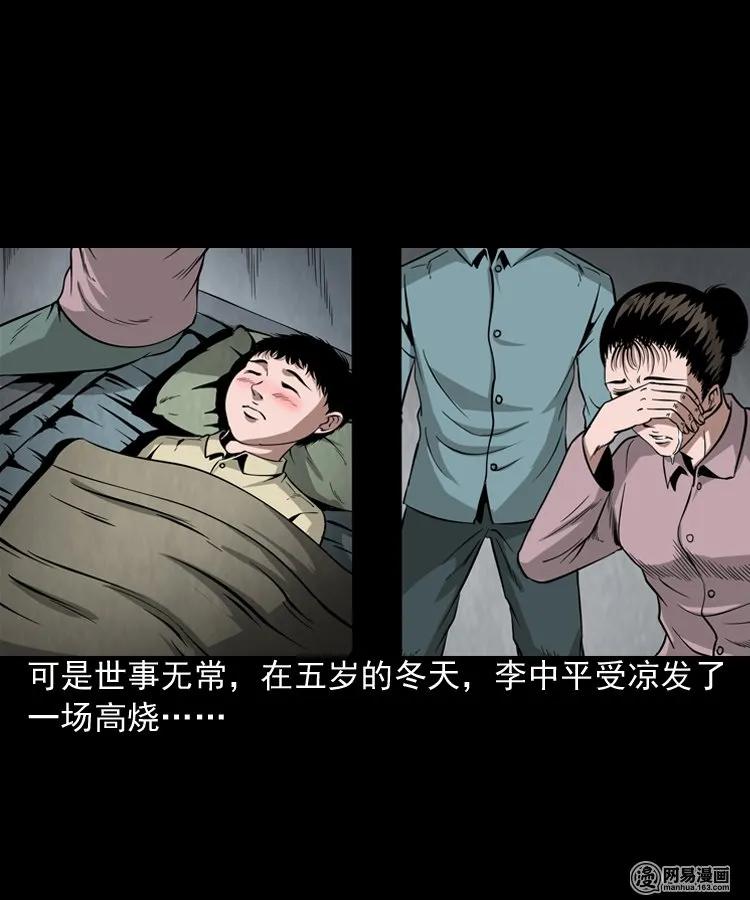 三老爷惊奇手札韩漫全集-177 乡村怪咖（二）无删减无遮挡章节图片 