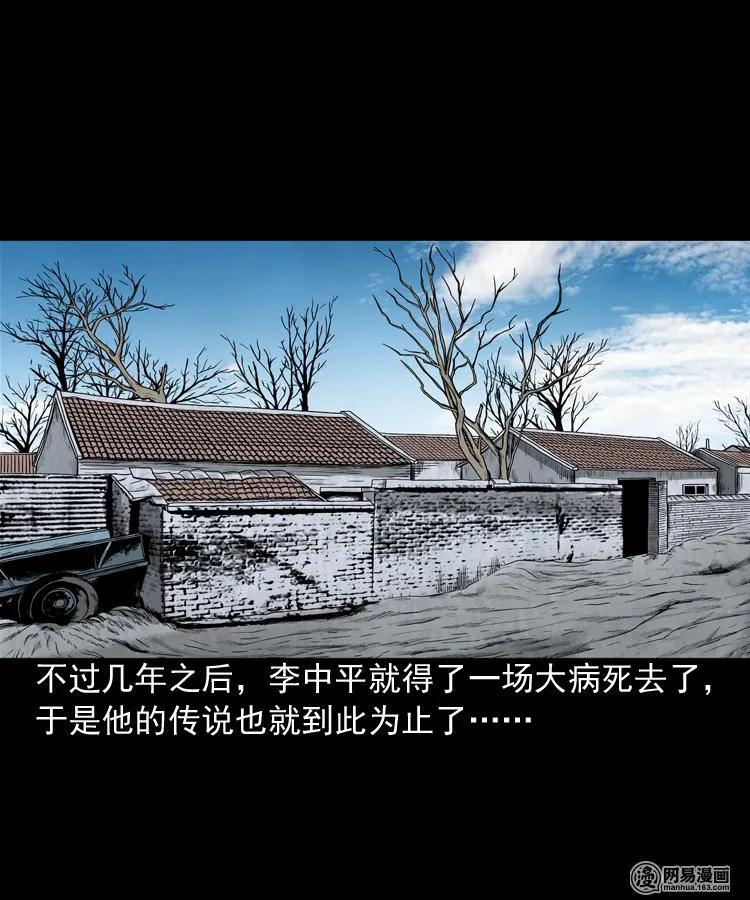 三老爷惊奇手札韩漫全集-177 乡村怪咖（二）无删减无遮挡章节图片 