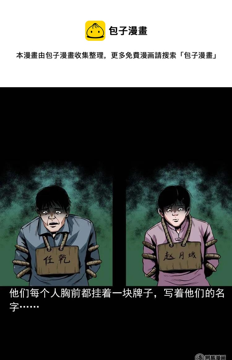 三老爷惊奇手札韩漫全集-178 发夹无删减无遮挡章节图片 