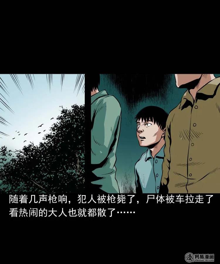 三老爷惊奇手札韩漫全集-178 发夹无删减无遮挡章节图片 
