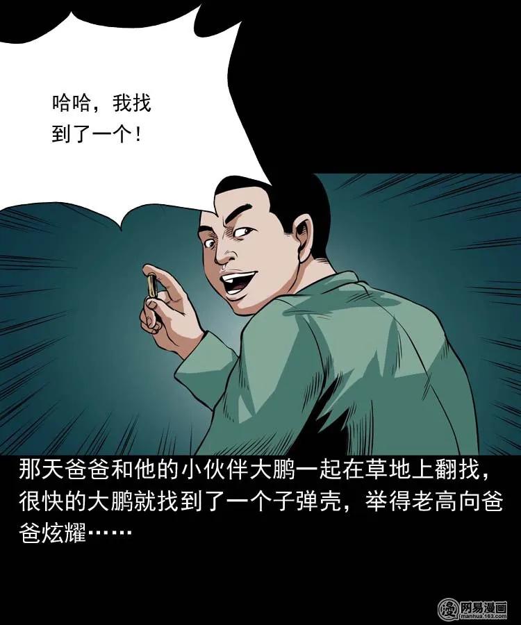 三老爷惊奇手札韩漫全集-178 发夹无删减无遮挡章节图片 