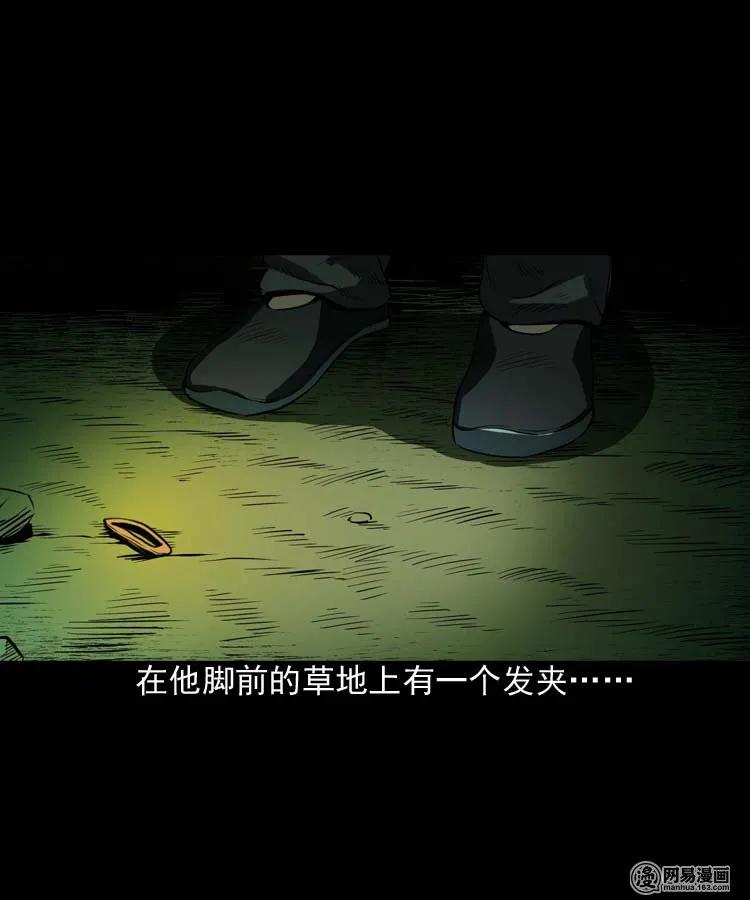 三老爷惊奇手札韩漫全集-178 发夹无删减无遮挡章节图片 