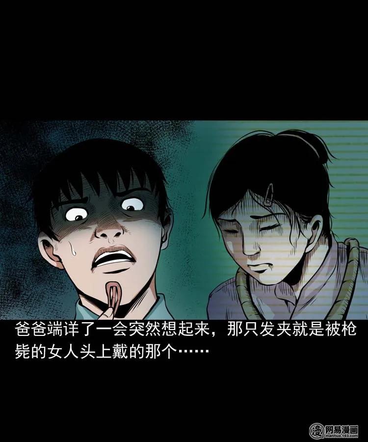 三老爷惊奇手札韩漫全集-178 发夹无删减无遮挡章节图片 