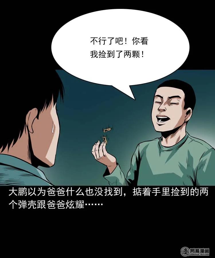 三老爷惊奇手札韩漫全集-178 发夹无删减无遮挡章节图片 