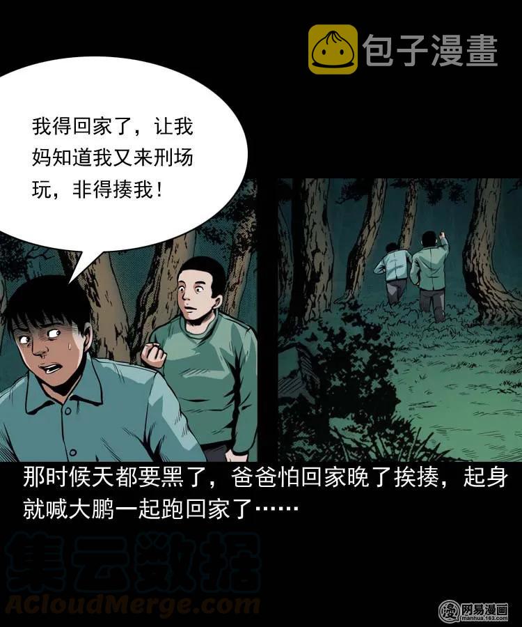 三老爷惊奇手札韩漫全集-178 发夹无删减无遮挡章节图片 
