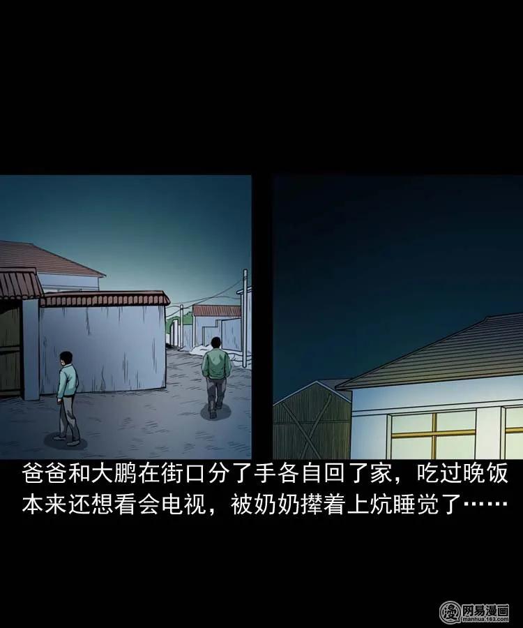 三老爷惊奇手札韩漫全集-178 发夹无删减无遮挡章节图片 