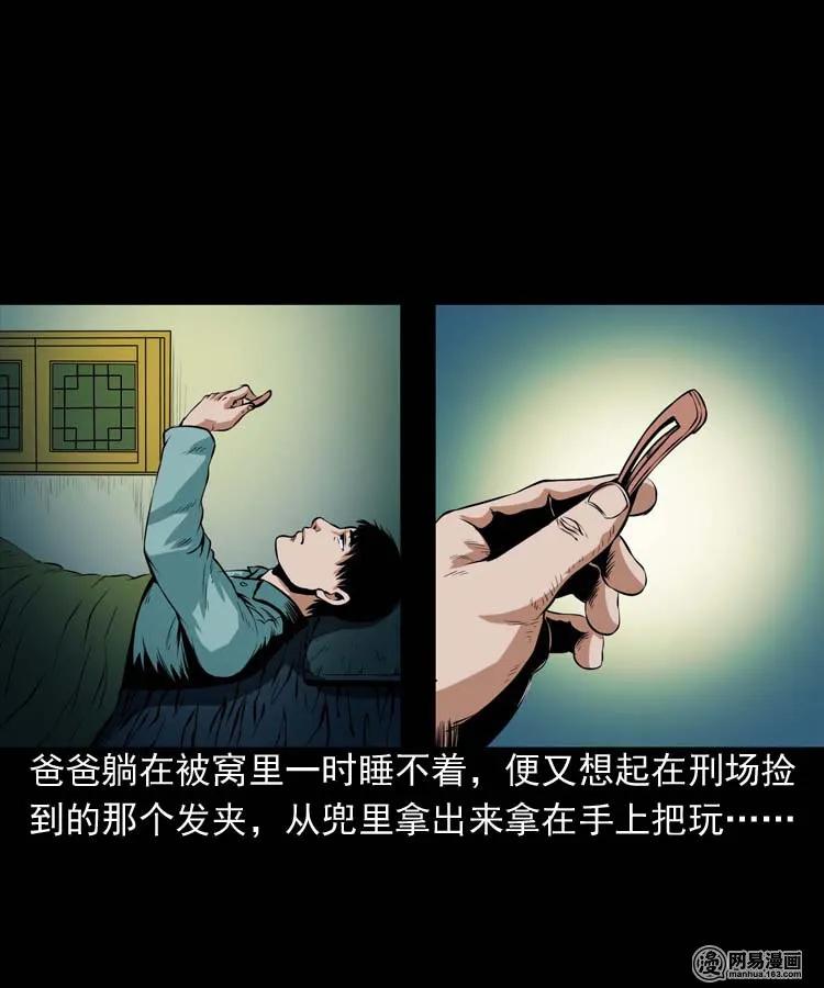 三老爷惊奇手札韩漫全集-178 发夹无删减无遮挡章节图片 