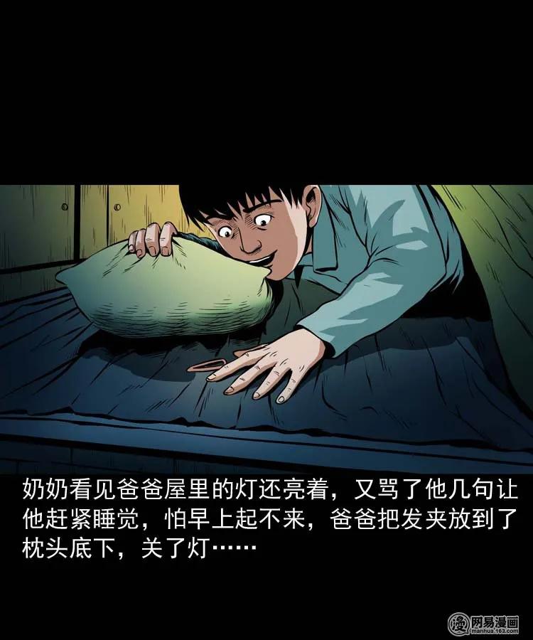 三老爷惊奇手札韩漫全集-178 发夹无删减无遮挡章节图片 