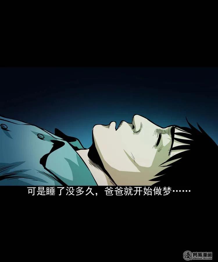 三老爷惊奇手札韩漫全集-178 发夹无删减无遮挡章节图片 