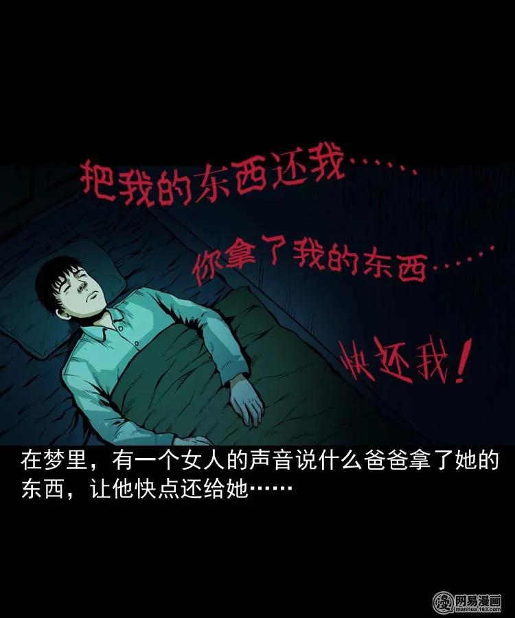 三老爷惊奇手札韩漫全集-178 发夹无删减无遮挡章节图片 