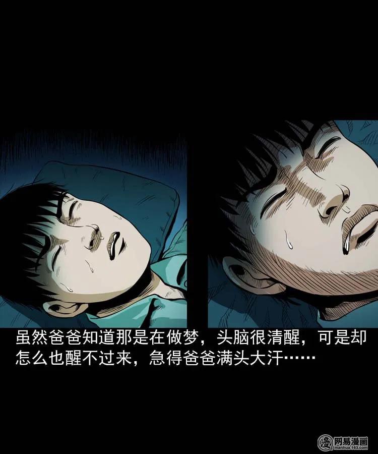 三老爷惊奇手札韩漫全集-178 发夹无删减无遮挡章节图片 
